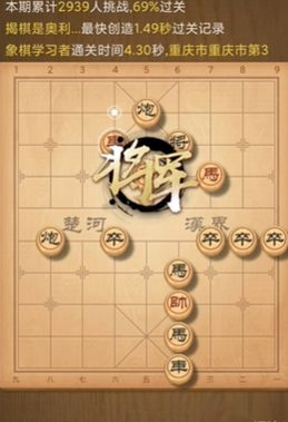 天天象棋残局挑战232关破解方法大全：残局挑战232关怎么过图片6