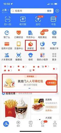 支付宝年年有余活动是真的吗？2022支付宝年年有余活动攻略图片2