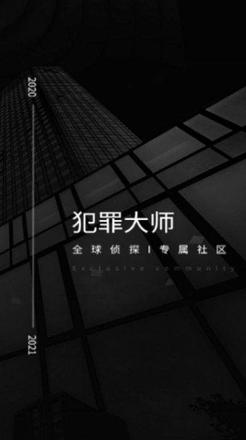 犯罪大师五月赛季排位赛答案大全：2021年5月赛季排位赛全部关卡答案合集图片2