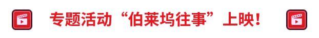 坎公骑冠剑伯莱坞往事专题攻略大全：伯莱坞往事勇者斗侵略者|蝙蝠女侠|王牌美女特工|星际大战|坎特伯雷王国|首映全收集图片3