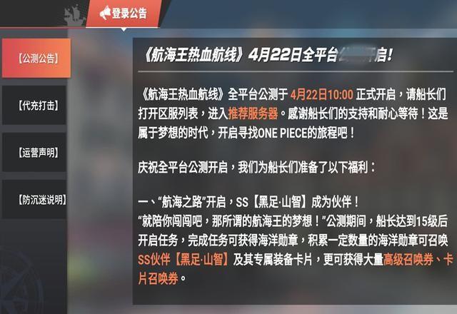 航海王热血航线天龙人是什么梗？天龙人事件始末介绍图片4