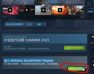 永劫无间怎么加好友？naraka bladepoint加好友步骤流程图片2