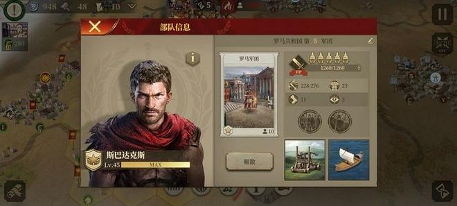 大征服者罗马攻略合集：新手必备战术操作指南图片1