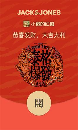 微信红包封面序列号怎么领取？2022微信红包封面序列号免费领取最新图片14