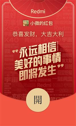 微信红包封面序列号怎么领取？2022微信红包封面序列号免费领取最新图片21