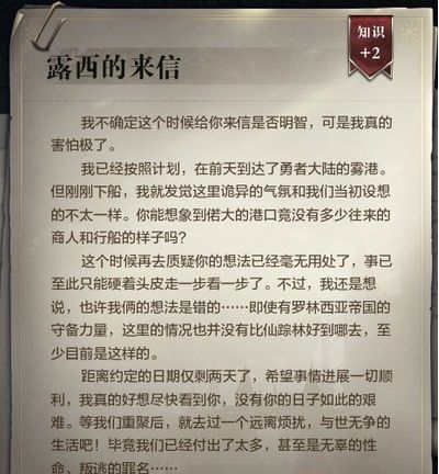 全民奇迹2怪异的卫兵任务攻略：隐藏任务怪异的卫兵完成指南图片1