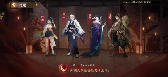 阴阳师推理答案大全：夜刀神活动推理答案攻略图片1