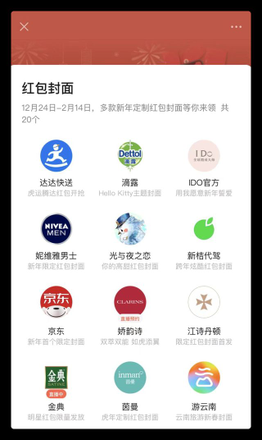 2022微信哔哩哔哩红包封面序列号大全：微信红包封面预约领取时间地址图片3