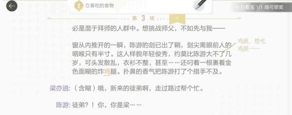 绝对演绎天下第一线索答案是什么？天下第一线索答案位置介绍图片1