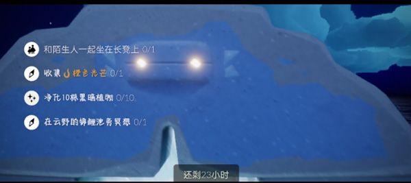 光遇12.24任务攻略大全：2021年12月24日每日任务完成流程图片1