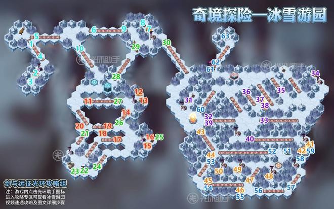 剑与远征冰雪游园攻略：冰雪游园通关路线图推荐图片1