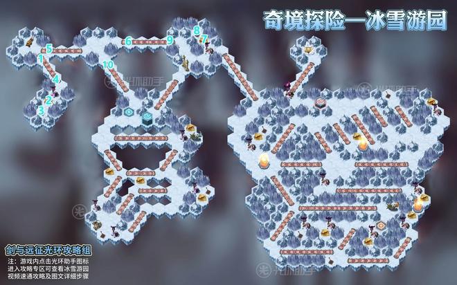 剑与远征冰雪游园攻略：冰雪游园通关路线图推荐图片2