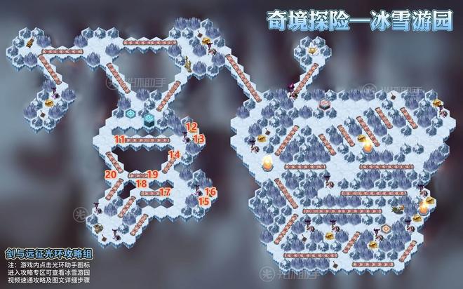 剑与远征冰雪游园攻略：冰雪游园通关路线图推荐图片3