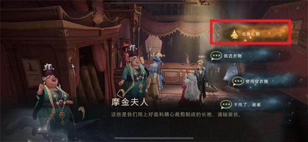 哈利波特魔法觉醒手套怎么获得？变色龙皮手套获取方法图片3