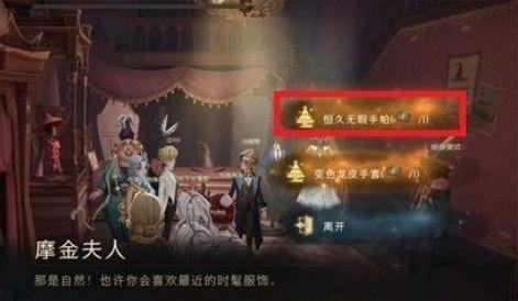 哈利波特魔法觉醒手帕怎么获得？恒久无暇手帕礼物兑换方法图片3