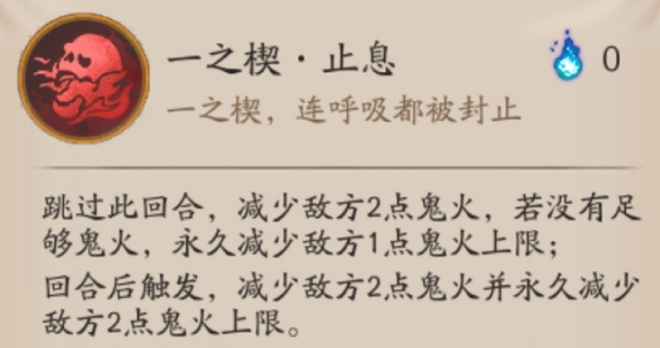 阴阳师夜刀神技能厉害吗？夜刀神技能属性强度解析图片7