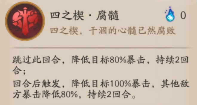 阴阳师夜刀神技能厉害吗？夜刀神技能属性强度解析图片10