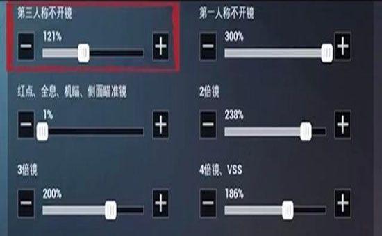 吃鸡灵敏度怎么调最稳？和平精英2021吃鸡灵敏度最稳压枪设置图片4