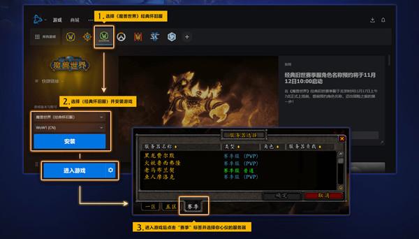 魔兽世界赛季服几点开？wow赛季服改动内容全汇总图片2