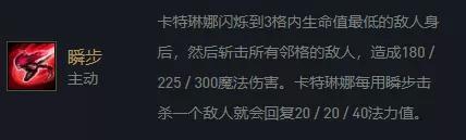 金铲铲之战学院刺卡特阵容攻略：s6赛季学院刺卡特阵容推荐图片2