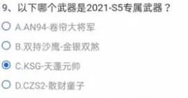 穿越火线悠悠游戏屋有几个架子鼓 CF手游生化地图悠悠游戏屋中架子鼓答案图片10