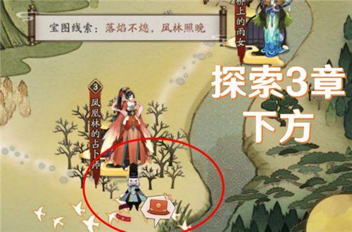 阴阳师繁樱不败屋邸依旧在哪？宝图线索繁樱不败位置介绍图片7