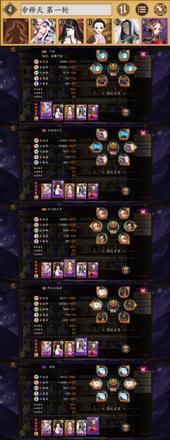 阴阳师六星超鬼王怎么打？11月9日六星超鬼王阵容推荐图片2