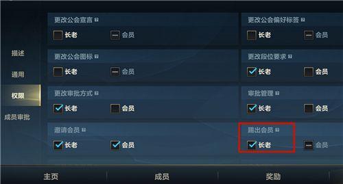 英雄联盟手游公会长老有什么用？公会长老作用介绍图片2