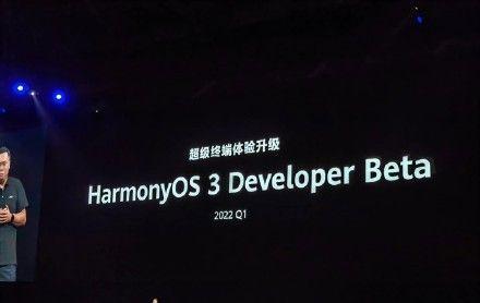 鸿蒙3.0什么时候发布？华为鸿蒙HarmonyOS 3.0更新时间图片1