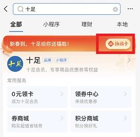 支付宝集五福隐藏福卡怎么获得？2022集五福隐藏福卡获取攻略图片13