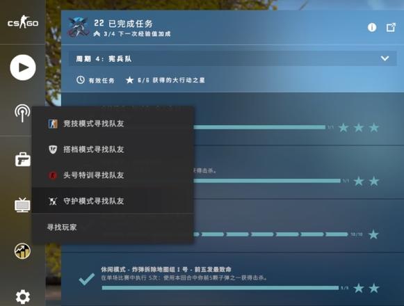 CSGO激流大行动第五周任务攻略：激流大行动第五周热带天堂攻略大全图片19