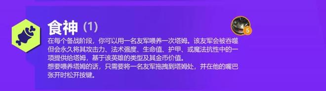 金铲铲之战双城之战羁绊大全：S6双城之战羁绊效果详解图片4