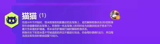 金铲铲之战双城之战羁绊大全：S6双城之战羁绊效果详解图片7