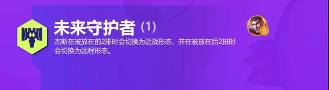 金铲铲之战双城之战羁绊大全：S6双城之战羁绊效果详解图片9