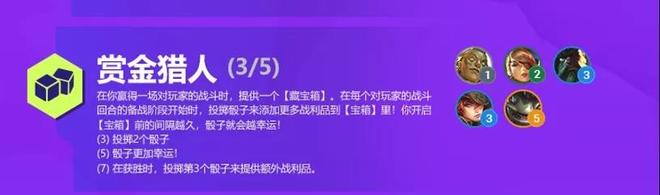 金铲铲之战双城之战羁绊大全：S6双城之战羁绊效果详解图片10