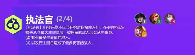 金铲铲之战双城之战羁绊大全：S6双城之战羁绊效果详解图片11