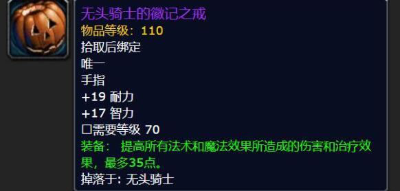 魔兽世界万圣节掉落一览：2021万圣节活动坐骑boss掉落大全图片3