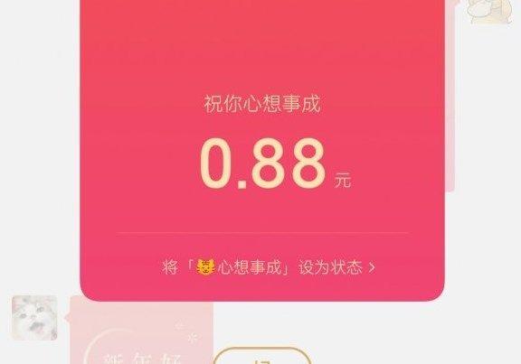 微信小老虎头像怎么弄？拜年红包小老虎头像设置方法图片1