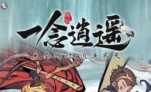 一念逍遥西游镇魔答案攻略：西游镇魔活动玩法介绍图片1