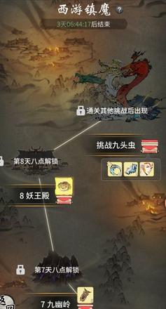 一念逍遥西游镇魔答案攻略：西游镇魔活动玩法介绍图片2