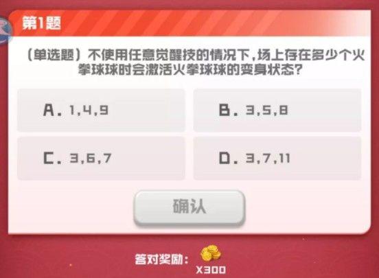 球球英雄节日问答答案大全：创建球队要多少钻石全部问题答案汇总图片2