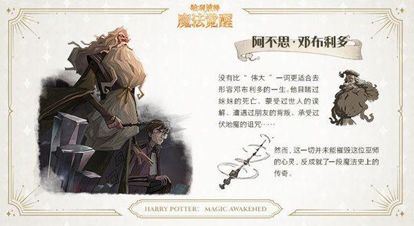 哈利波特魔法觉醒新增卡牌一览：新增卡牌效果介绍图片1