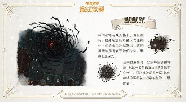 哈利波特魔法觉醒新增卡牌一览：新增卡牌效果介绍图片2