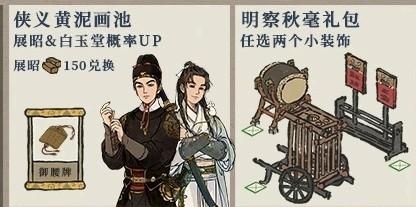 江南百景图佘太君怎么获得？佘太君属性效果介绍图片3