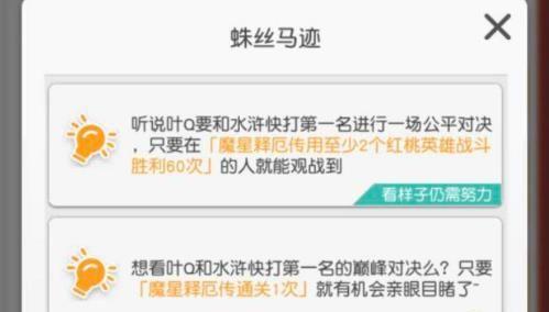 小浣熊百将传叶Q好感度任务攻略：叶Q好感度任务线索/答题攻略大全图片2