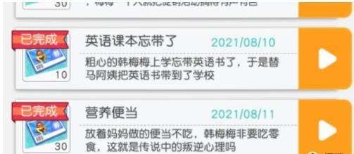 小浣熊百将传韩梅梅英语课本在哪？韩梅梅英语课本线索位置一览图片1