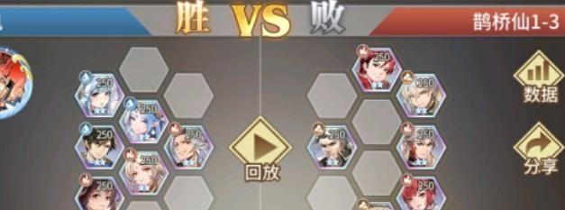 斗罗大陆武魂觉醒鹊桥仙1-4攻略：鹊桥异闻录鹊桥仙1-4/1-3/1-2阵容站位图图片3