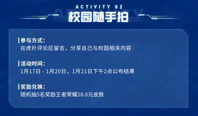 王者荣耀高校擂台赛红包怎么获得？高校擂台赛红包获取攻略图片4