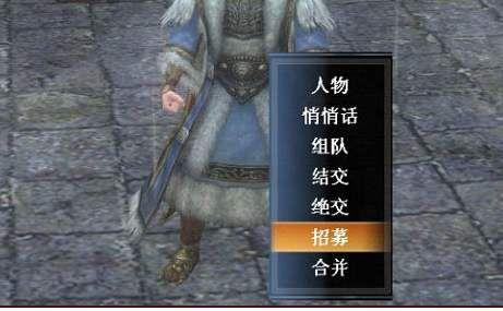 真三国无双霸怎么加入公会群聊？加入公会群聊方法分享图片2