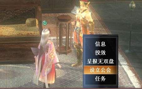 真三国无双霸怎么加入公会群聊？加入公会群聊方法分享图片3